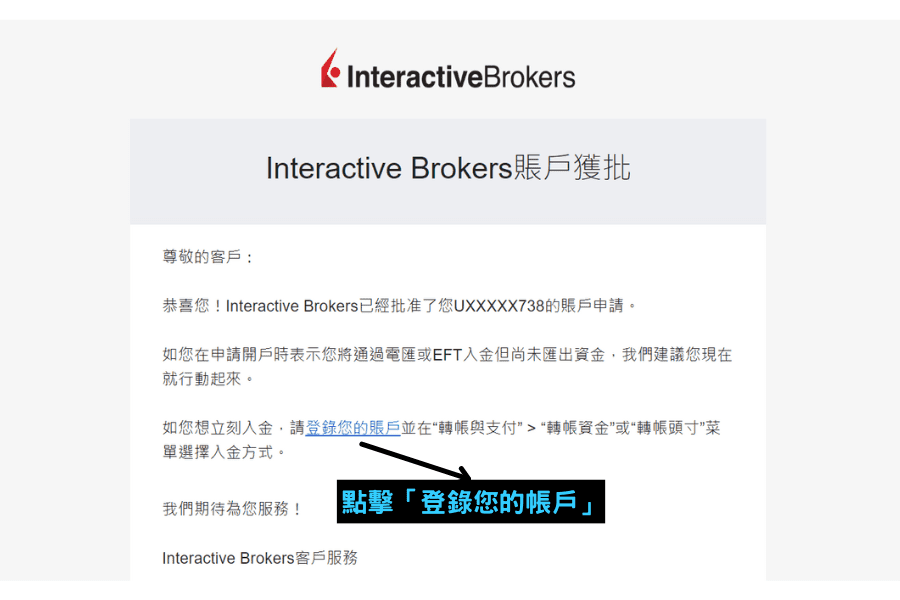 盈透證券 IB開戶優惠教學 (Interactive Broker) (32)