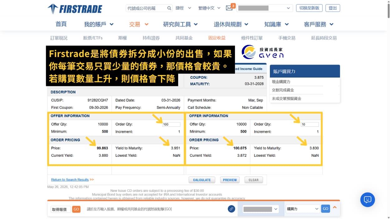 Firstrade 買美債教學 05