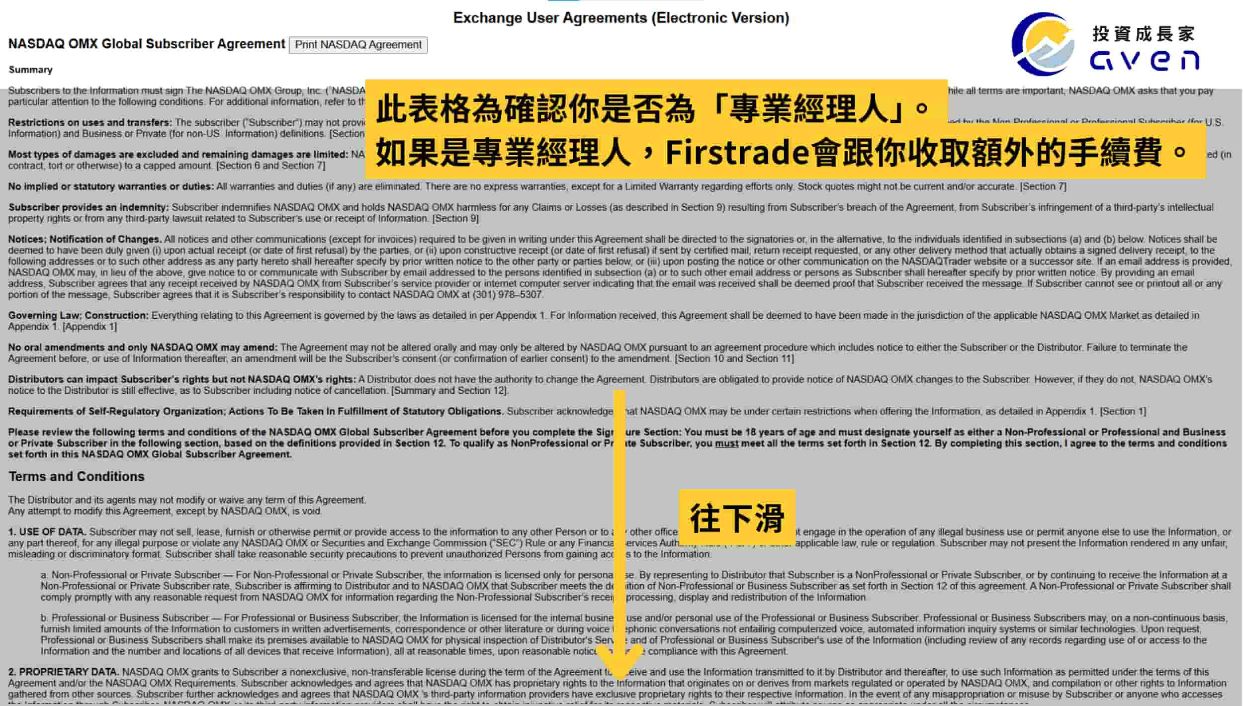 第一證券 Firstrade 開戶 17