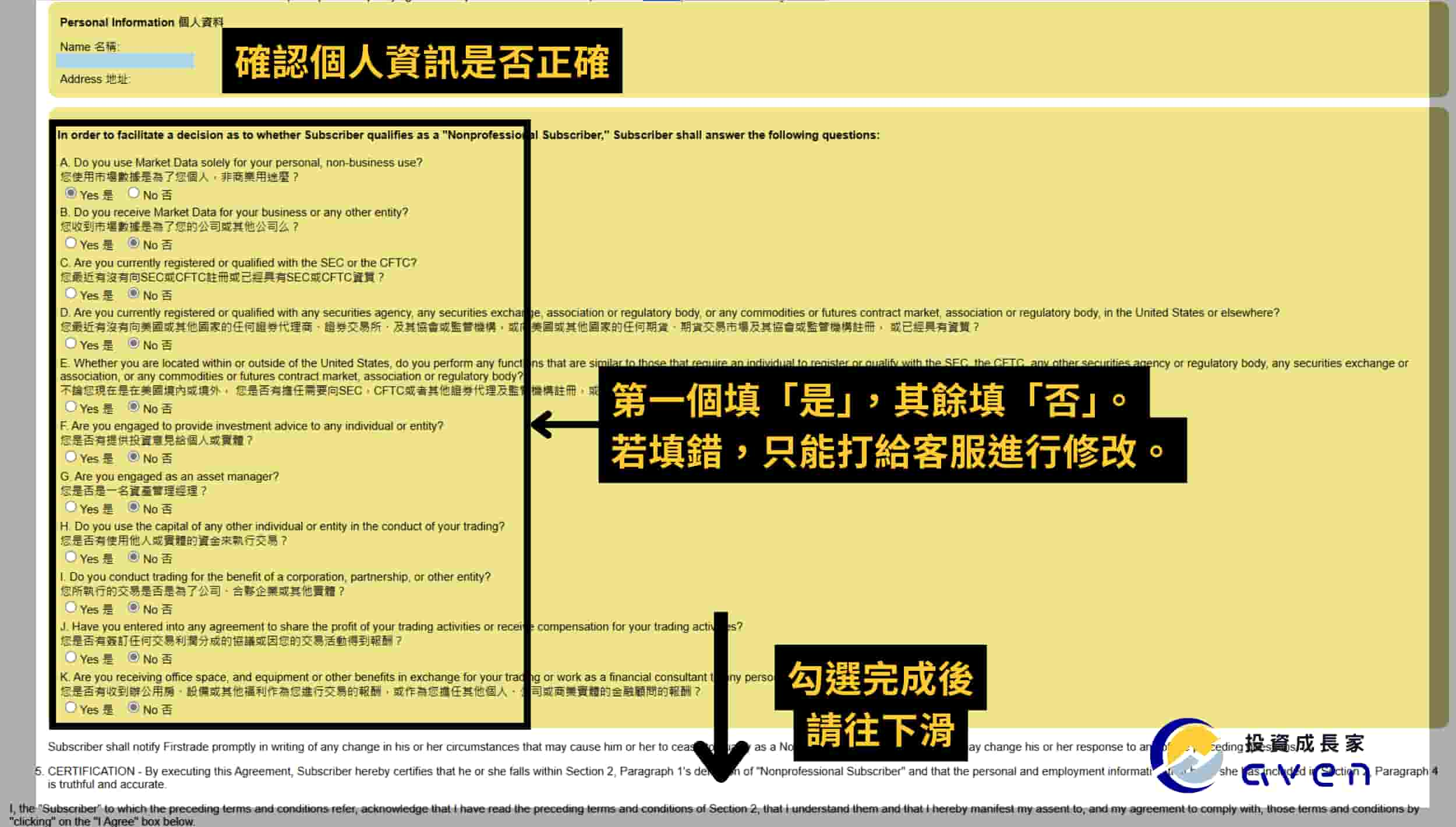 第一證券 Firstrade 開戶 18