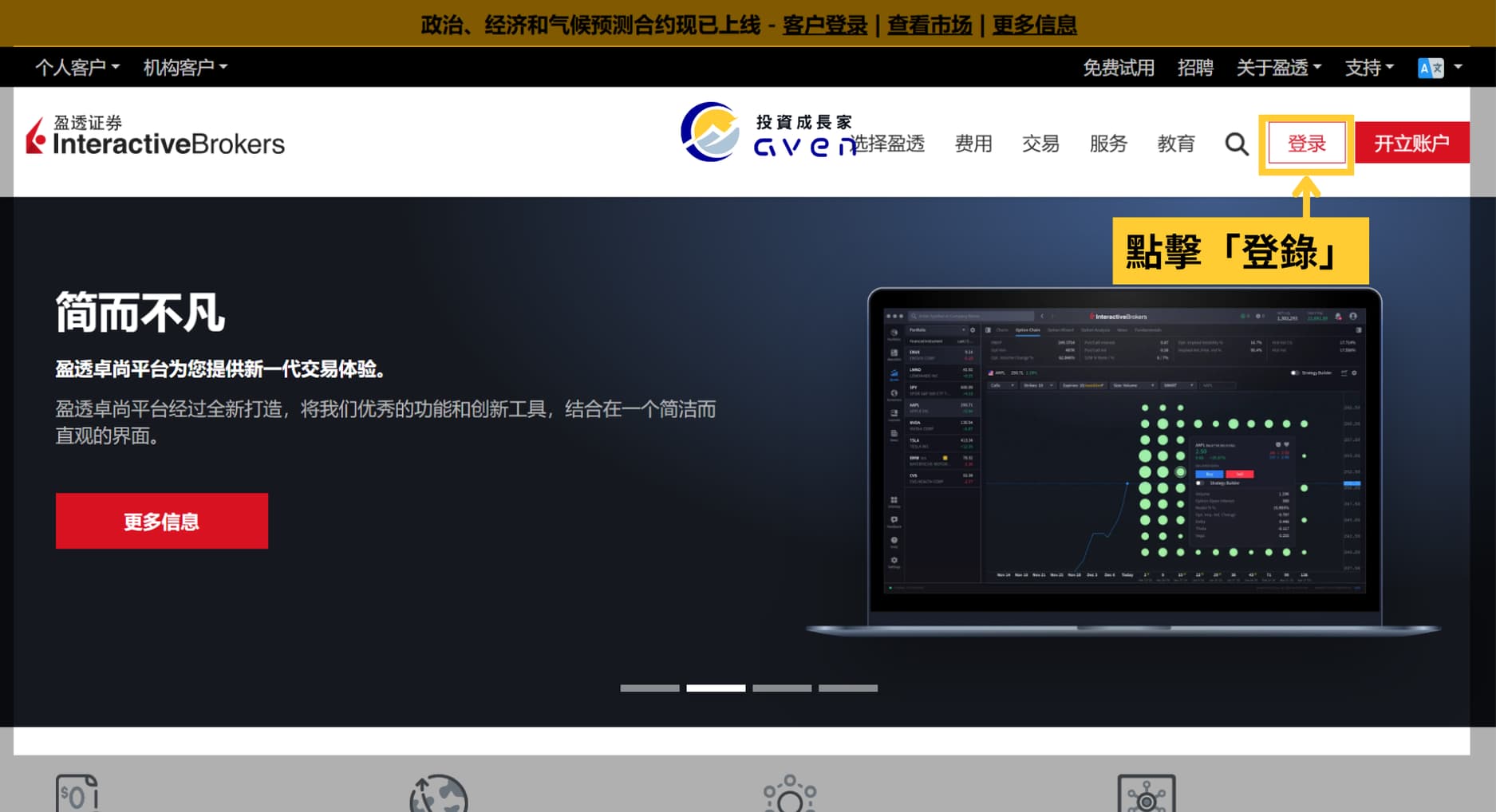 IB 出金 01