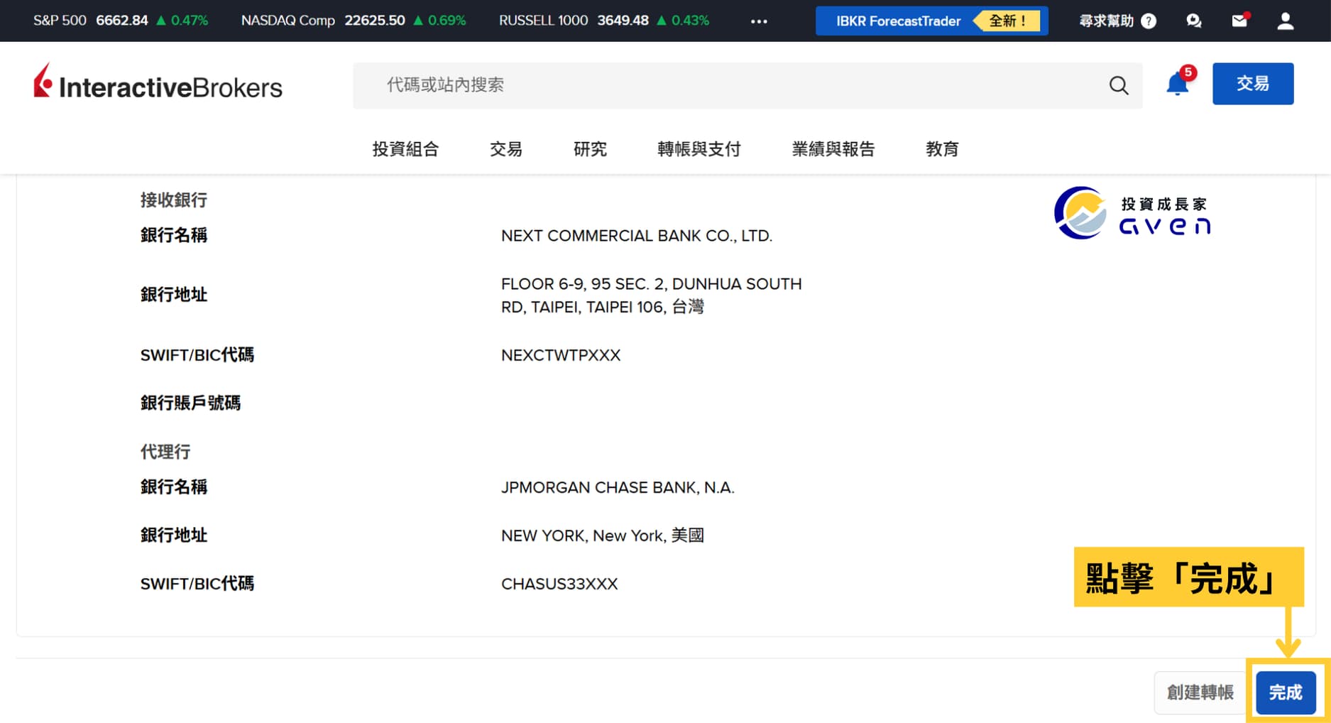 IB 出金 11
