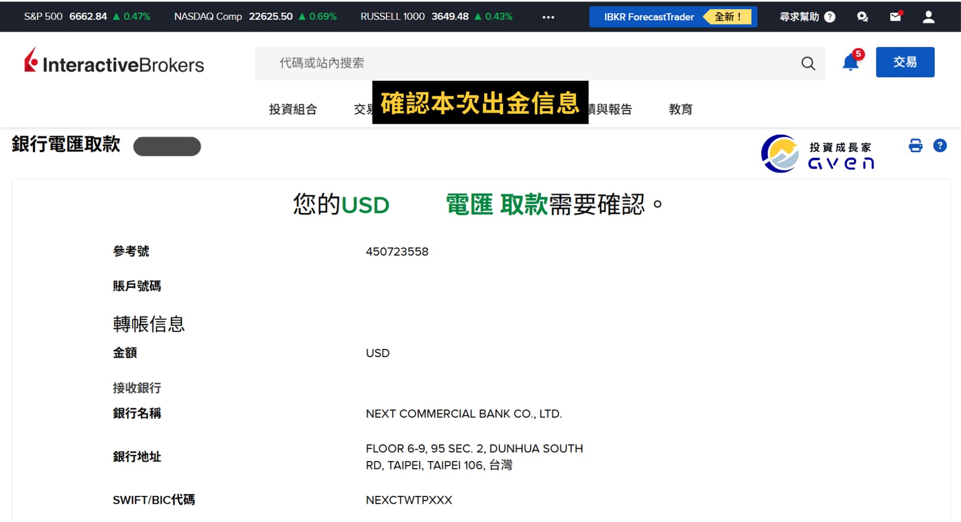 IB 出金 15
