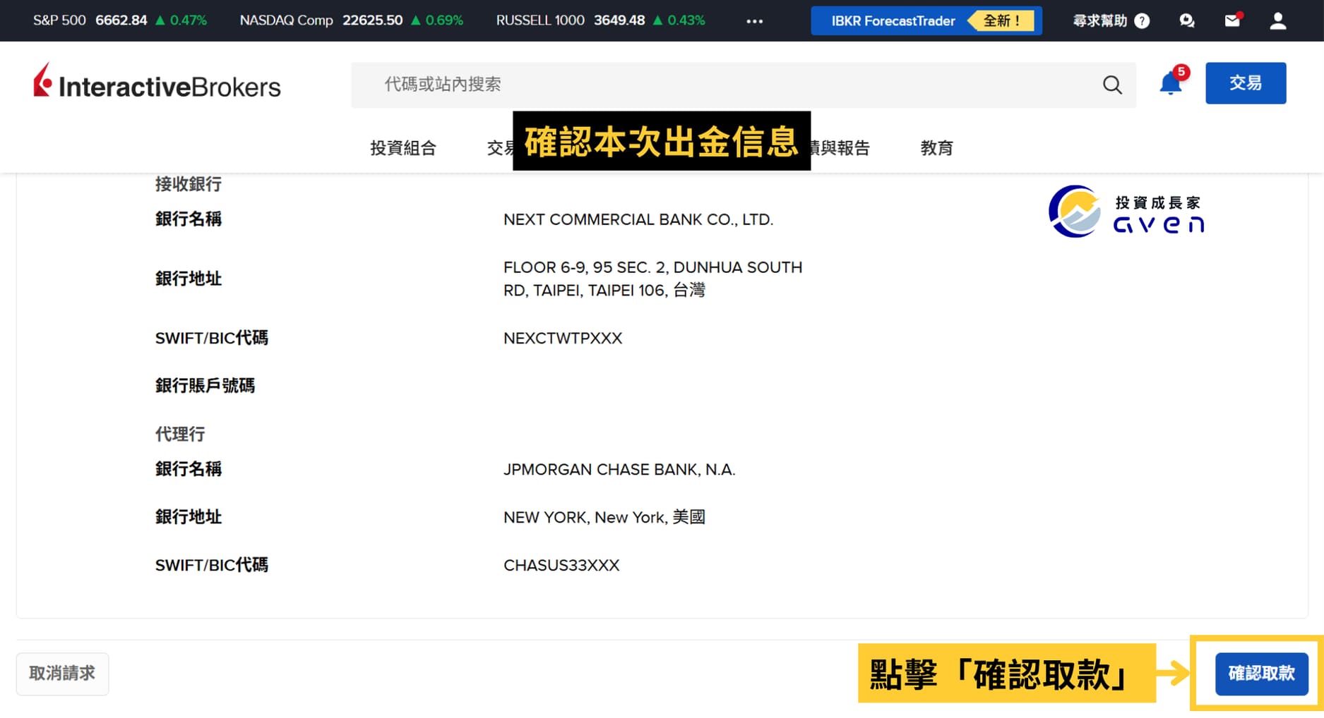 IB 出金 16