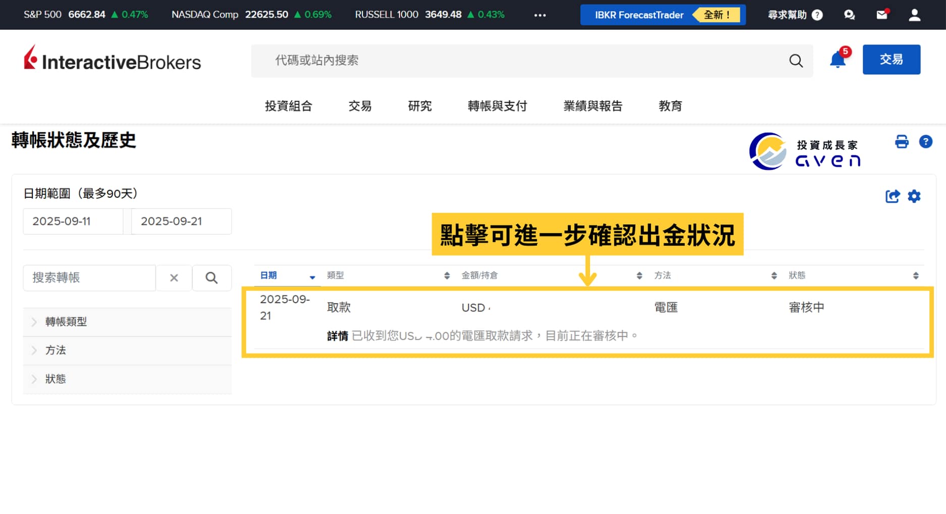 IB 出金 19