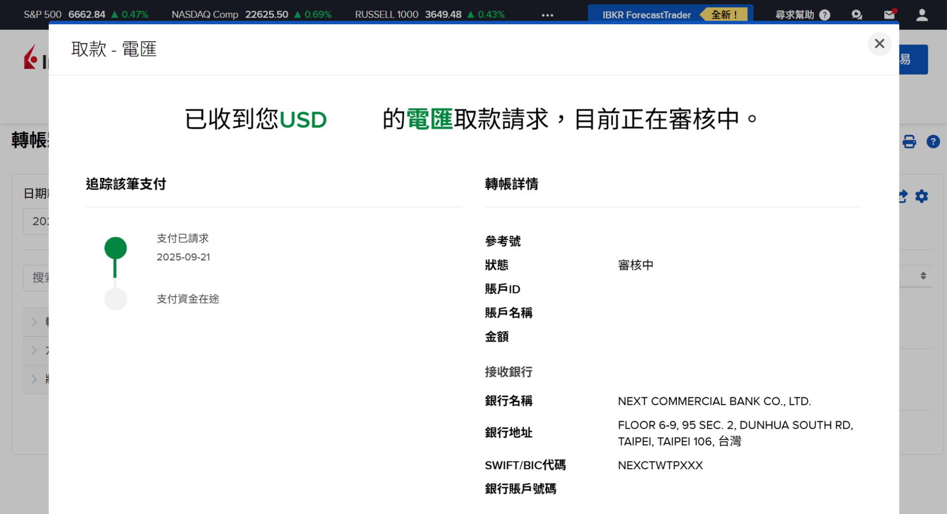 IB 出金 20