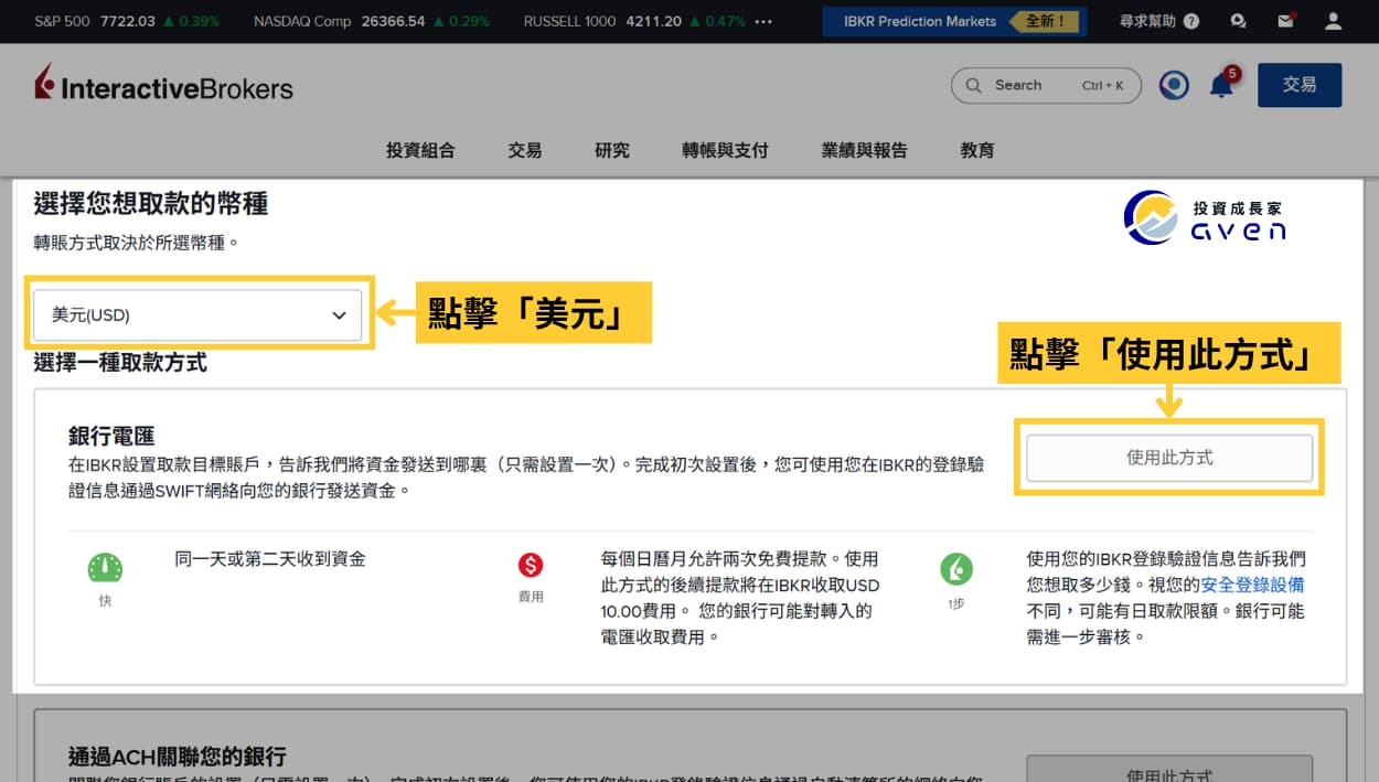 Caven - IB 出金教學 03