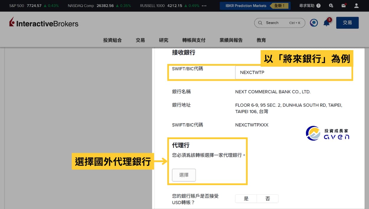 Caven - IB 出金教學 05