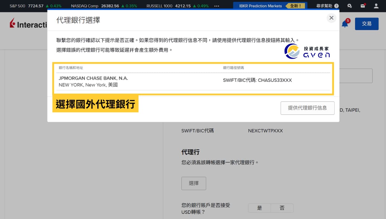Caven - IB 出金教學 06