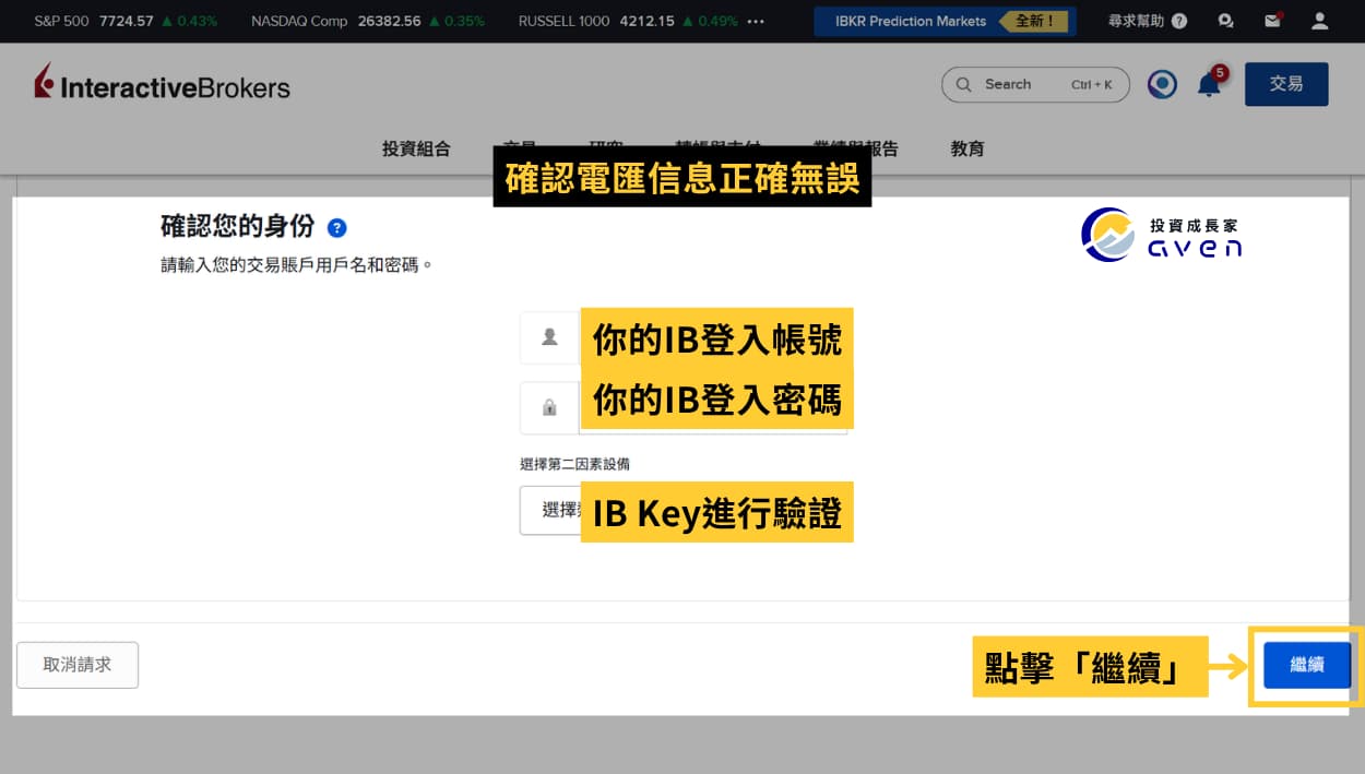 Caven - IB 出金教學 09