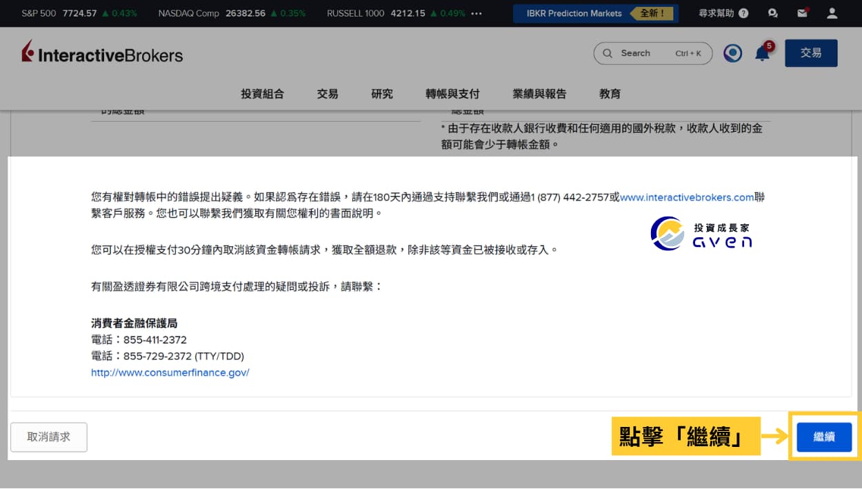 Caven - IB 出金教學 17