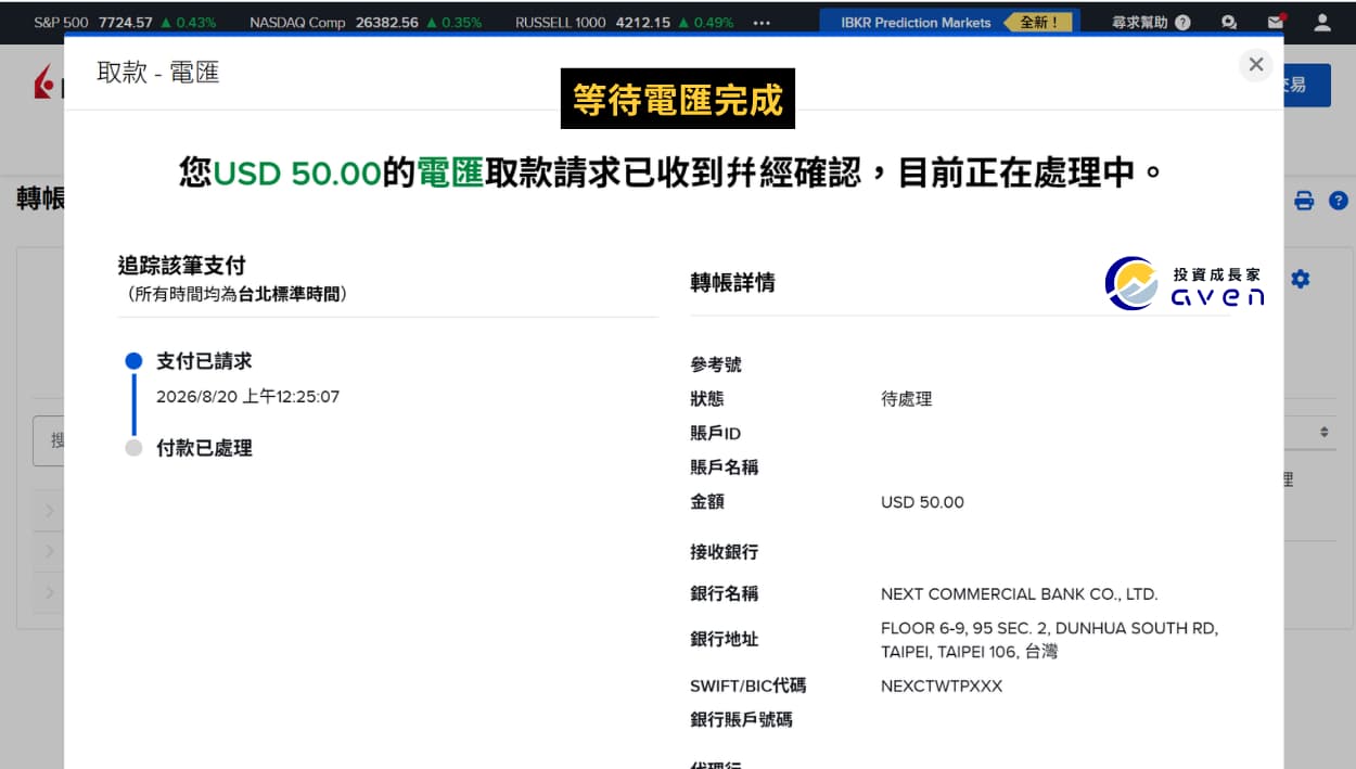 Caven - IB 出金教學 21