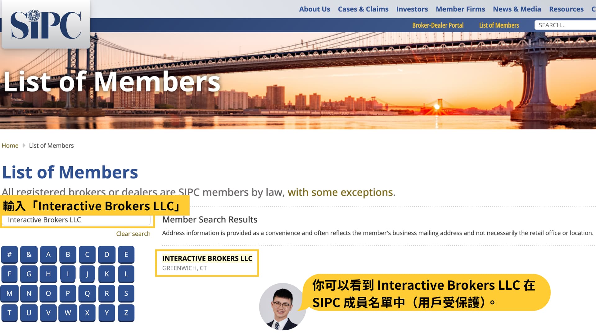 IB盈透證券 SIPC安全保障