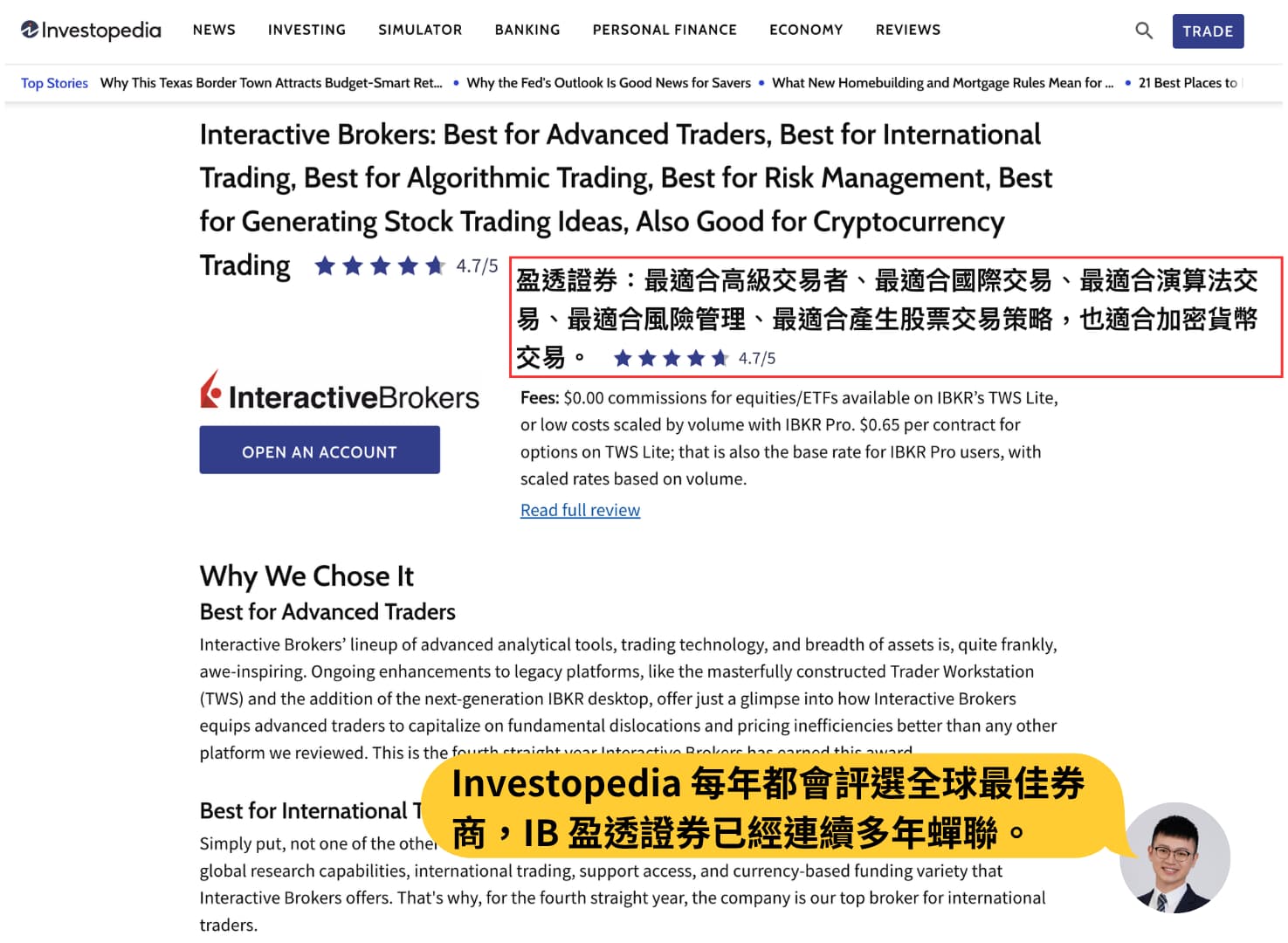 IB評價、Investopedia