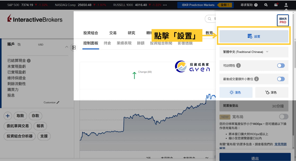 Caven - IB 聯名帳戶 開戶 02