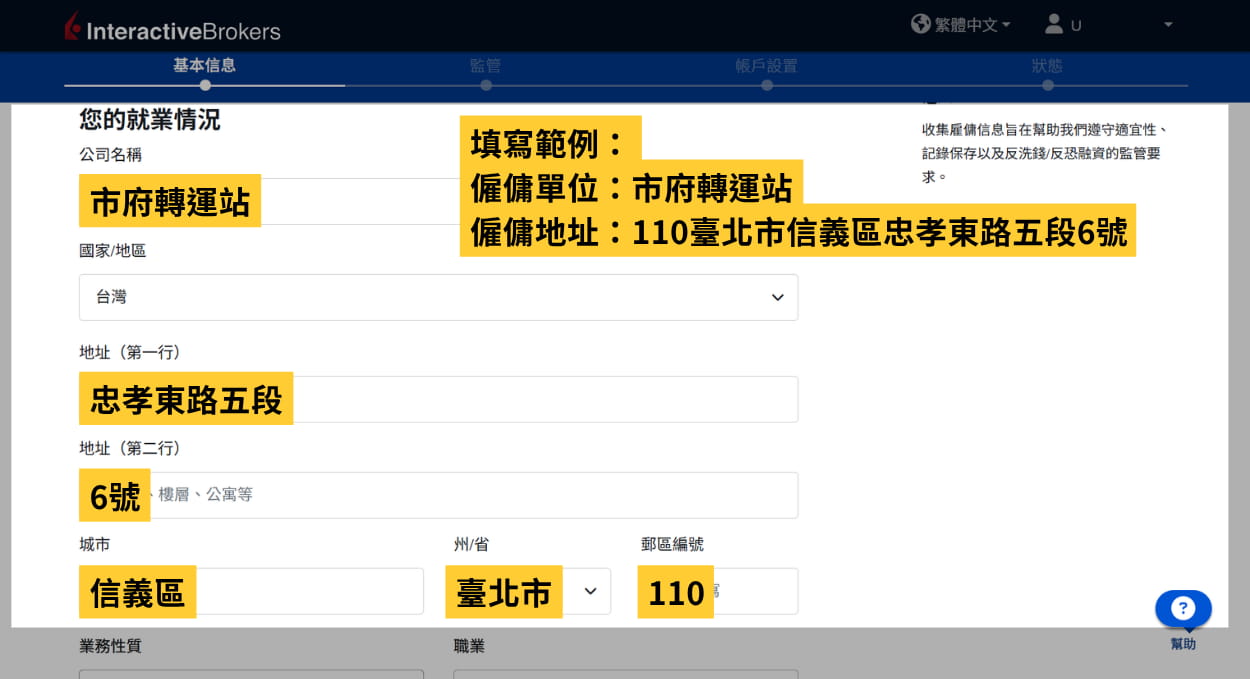 Caven - IB 聯名帳戶 開戶 13