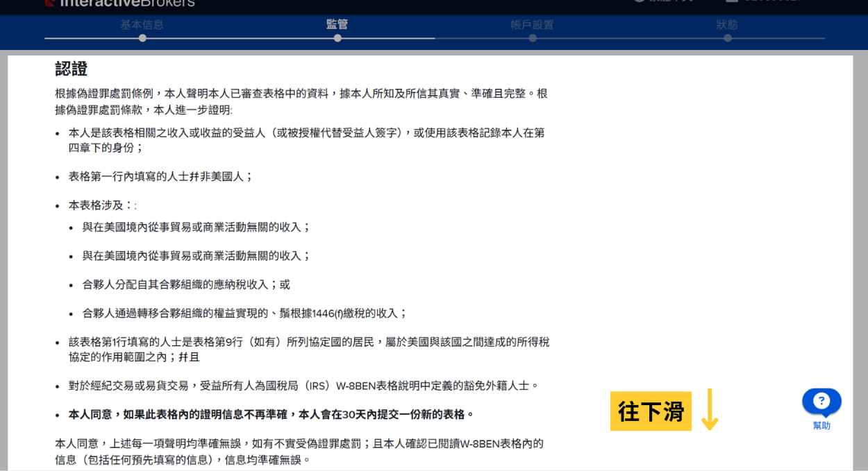 Caven - IB 聯名帳戶 開戶 26