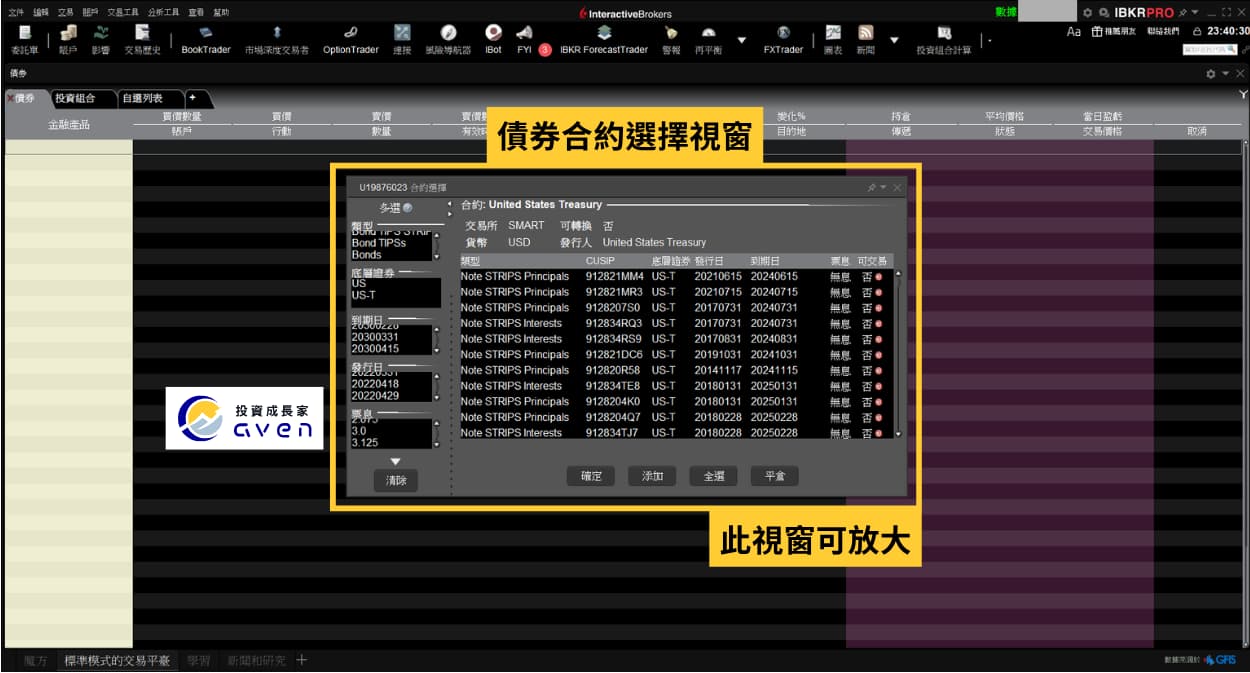 IB 買美債教學 06