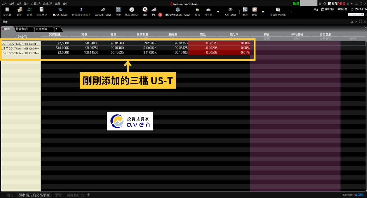 IB 買美債教學 09