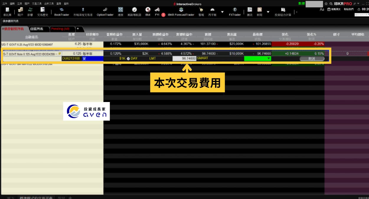 IB 買美債教學 18