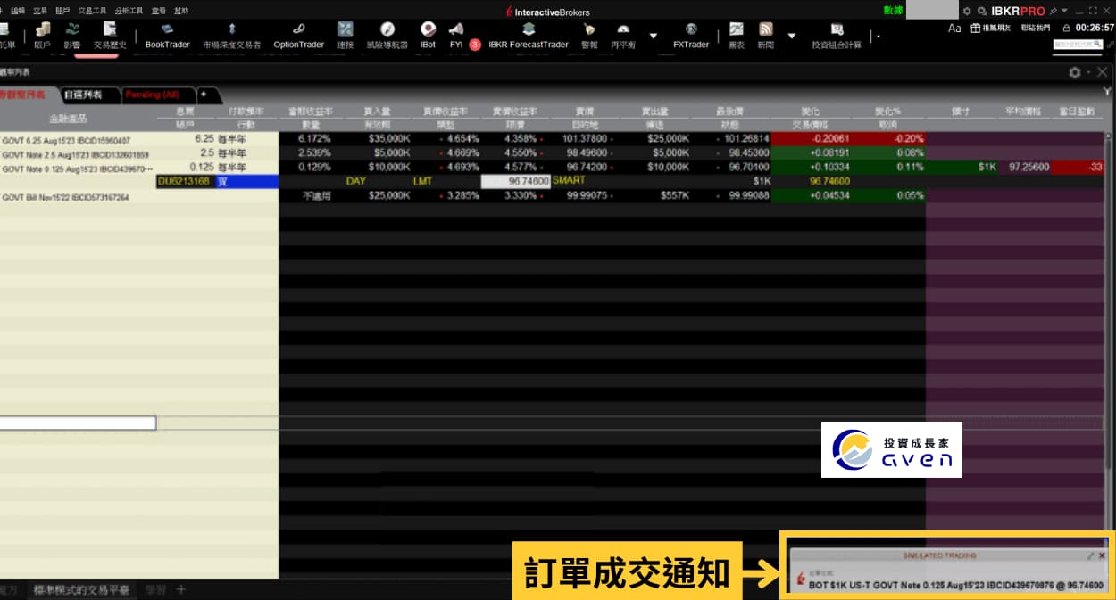 IB 買美債教學 19