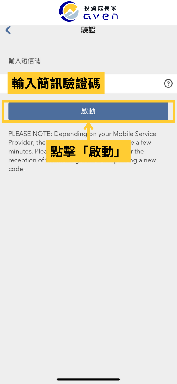 IB APP 下載 06