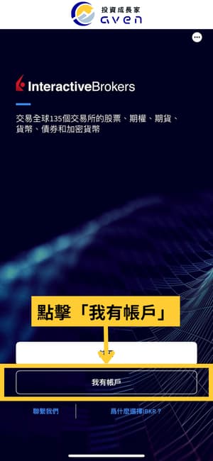 Caven - IB Key 驗證 02
