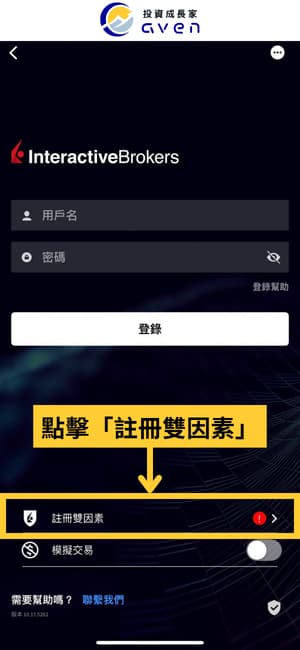 Caven - IB Key 驗證 03