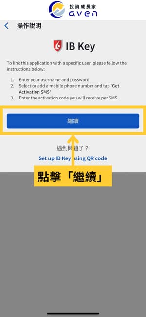 Caven - IB Key 驗證 04