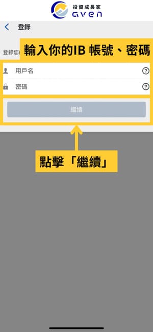 Caven - IB Key 驗證 05