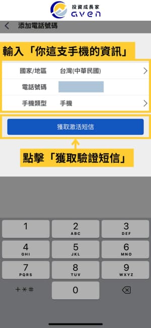 Caven - IB Key 驗證 06