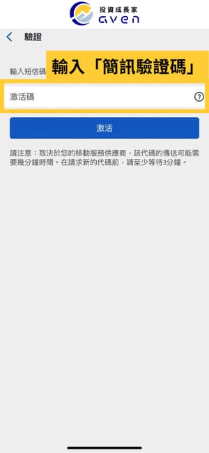 Caven - IB Key 驗證 07