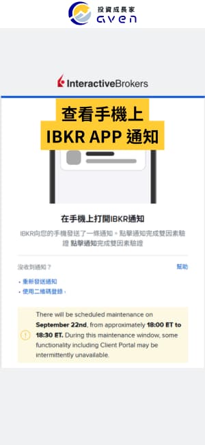 Caven - IB Key 驗證 09