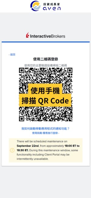Caven - IB Key 驗證 10