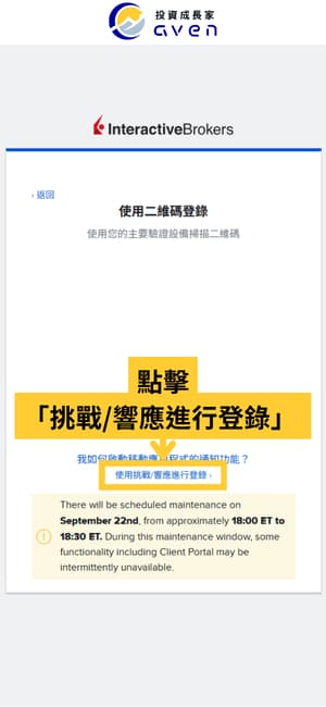 Caven - IB Key 驗證 11