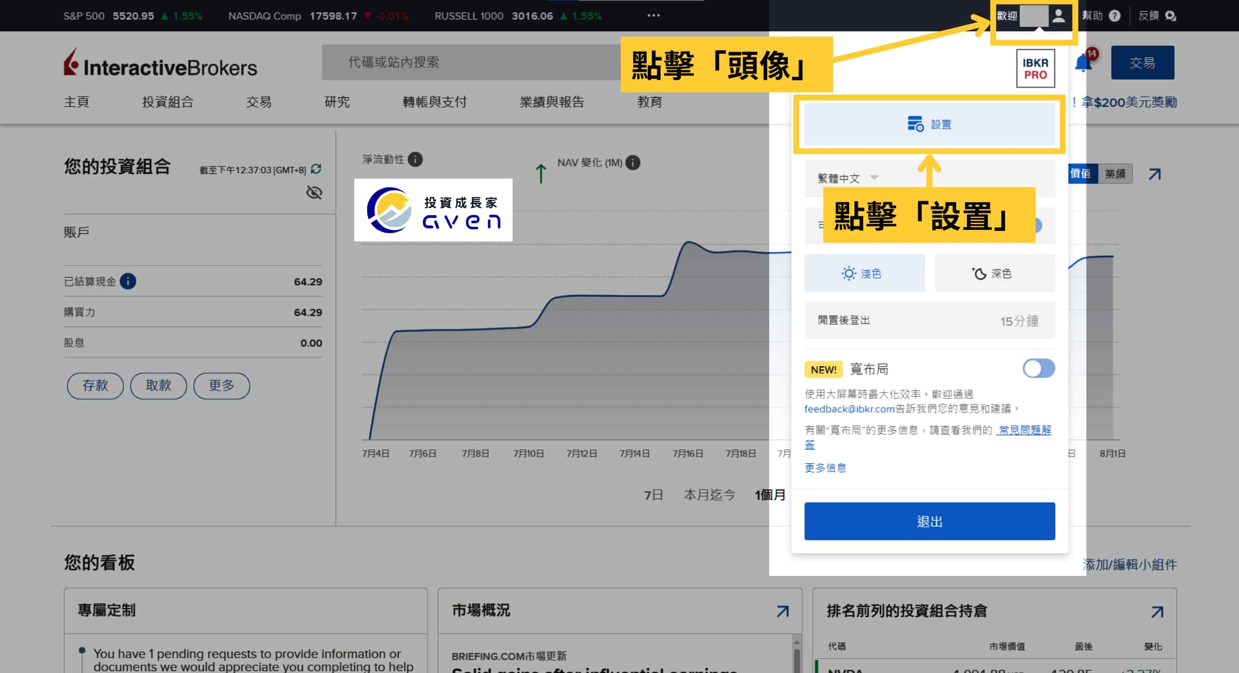 IB 股息再投資 01