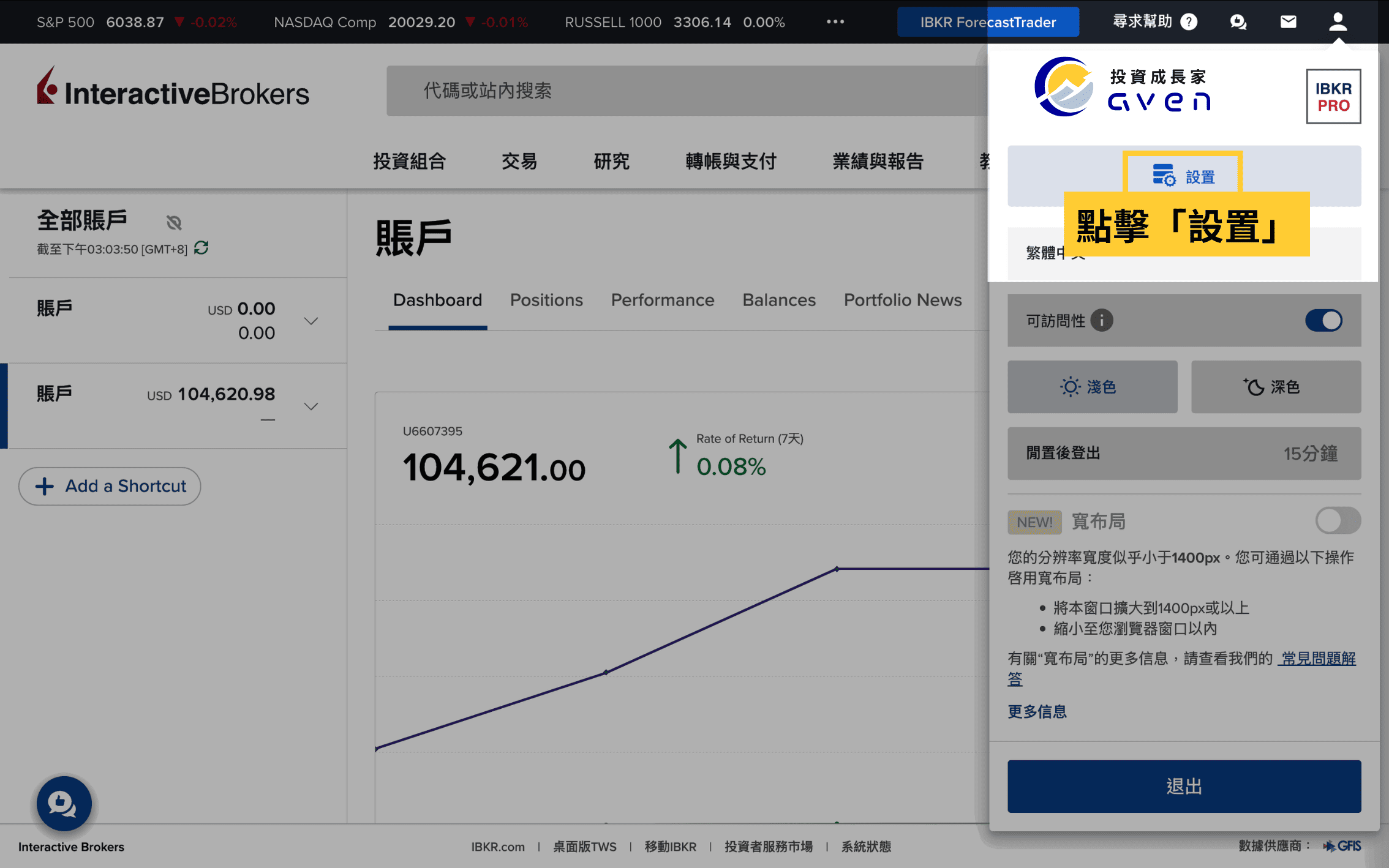 IB盈透證券 W 8BEN表格更新、填寫 