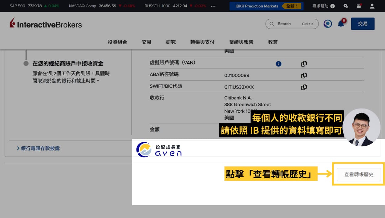 Caven - IB 入金 09
