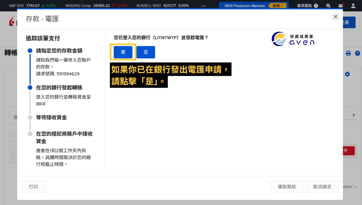 Caven - IB 入金 11