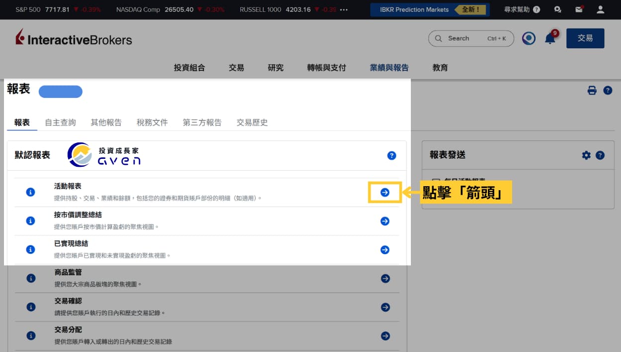 Caven - IB 利息 02