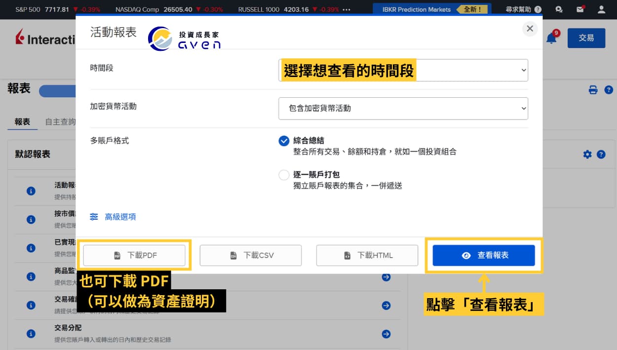 Caven - IB 利息 03