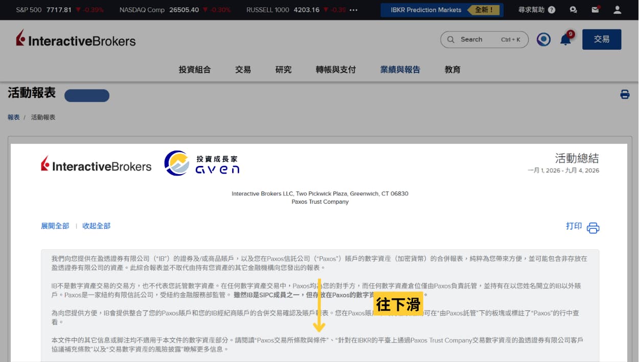 Caven - IB 利息 04