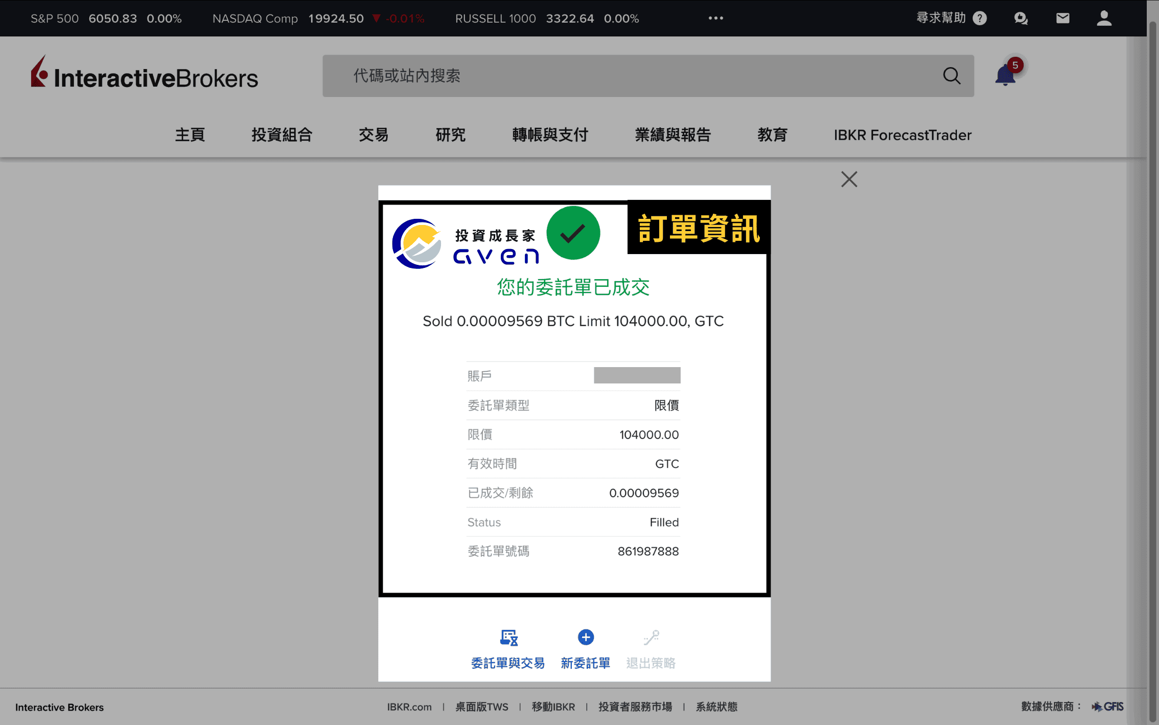 盈透證券IBKR、IB買加密貨幣、IB網頁介面下單教學（Crypto）