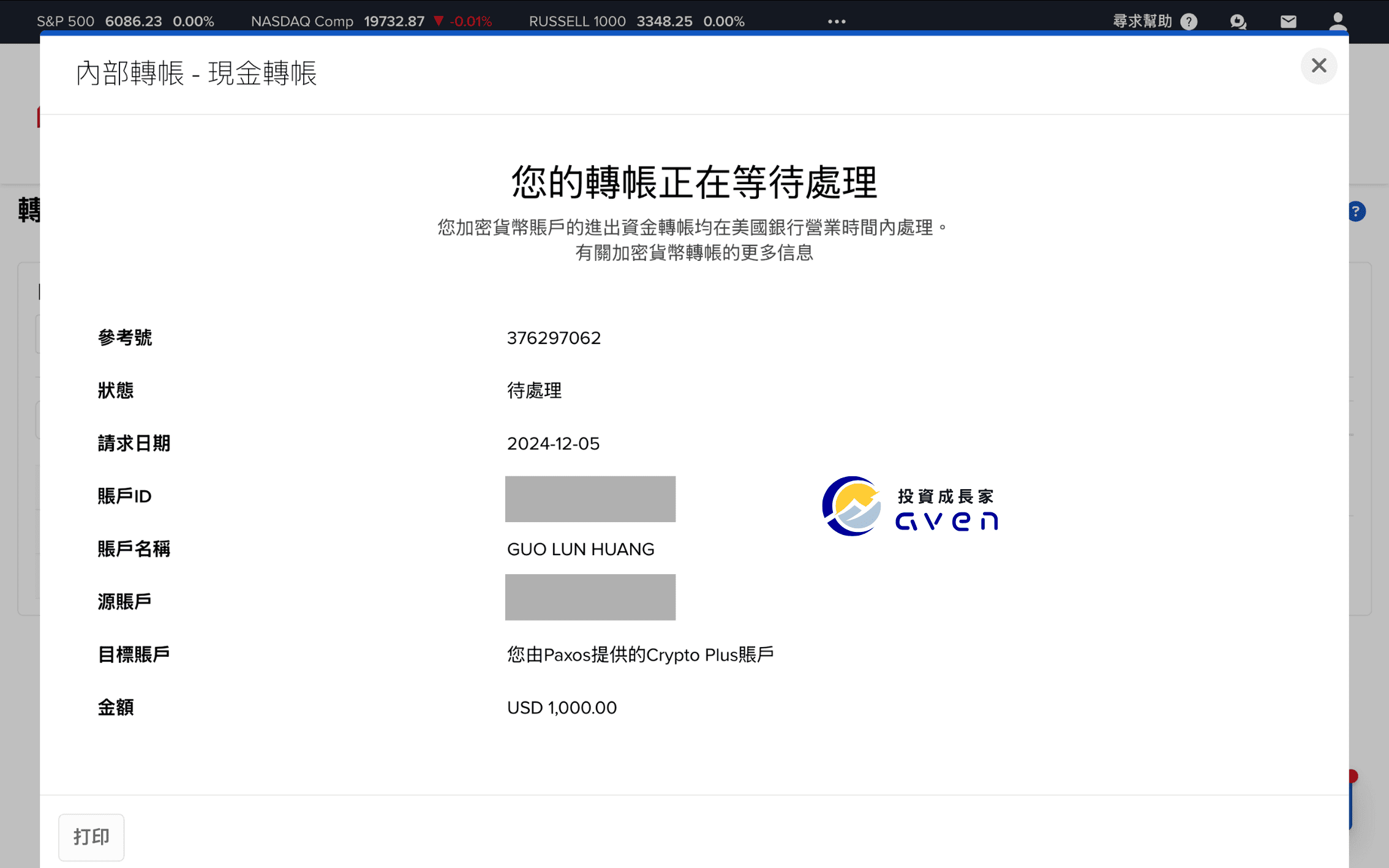 IBKR盈透證券 轉帳到Crypto Plus賬戶