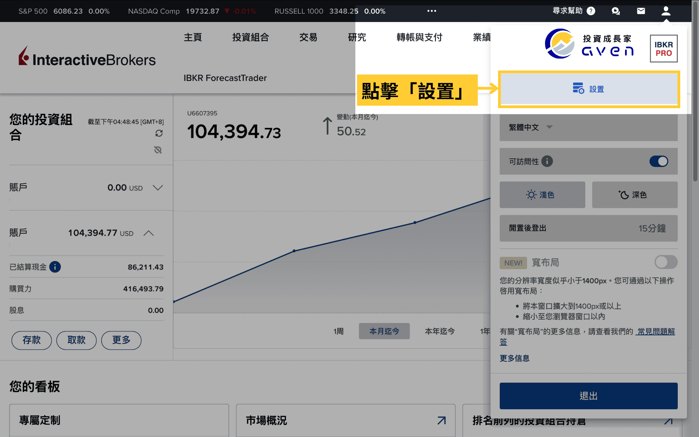 IBKR盈透證券 買加密貨幣 比特幣 開通