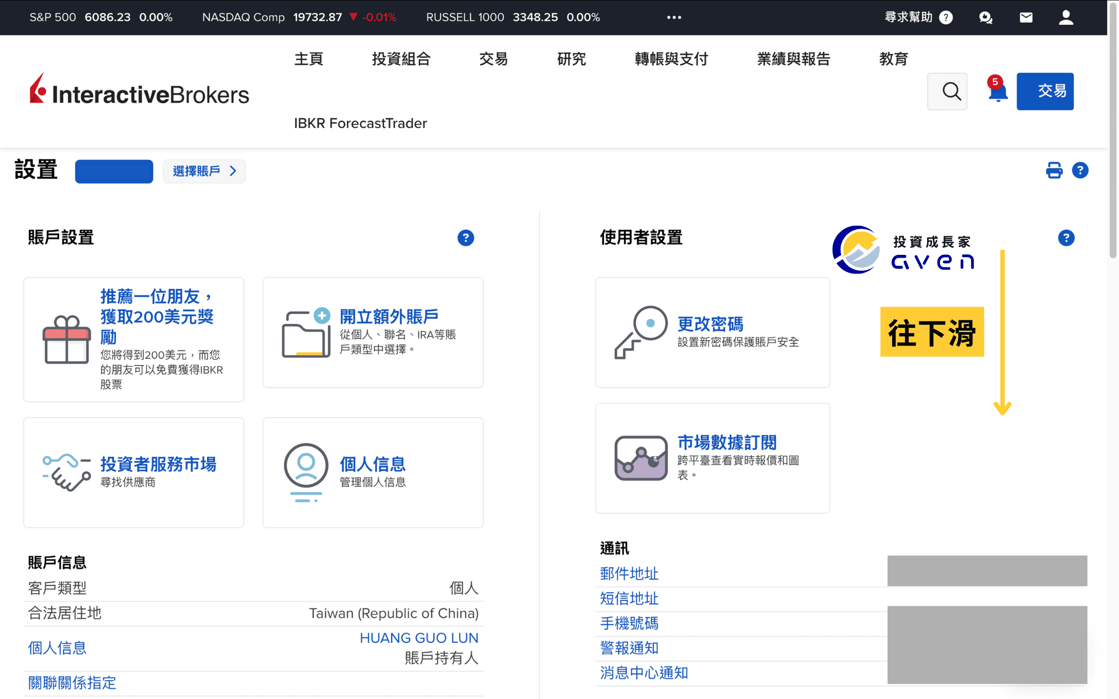 IBKR盈透證券 買加密貨幣 交易許可開通