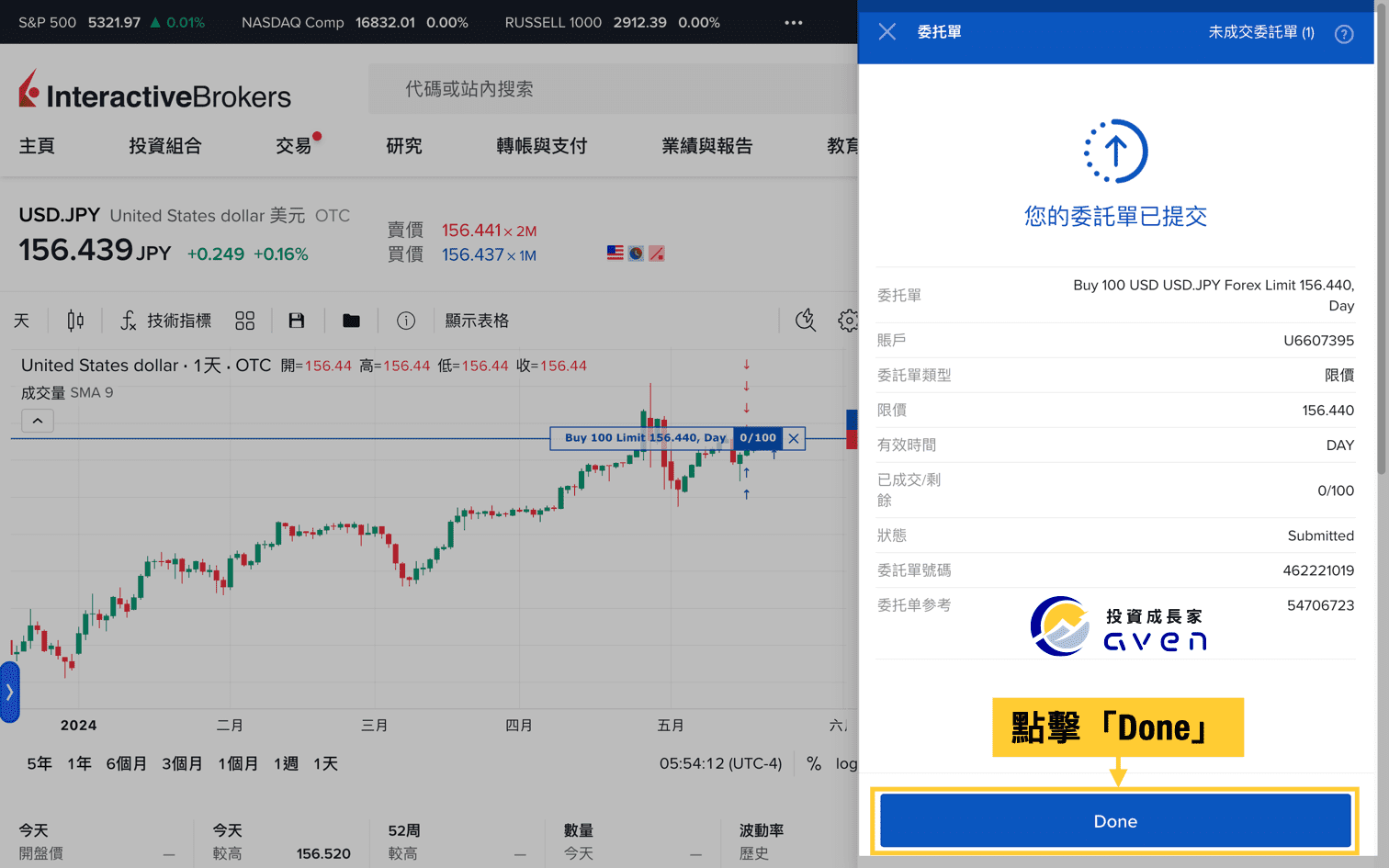 盈透證券IB借日圓 Interactivebrokers