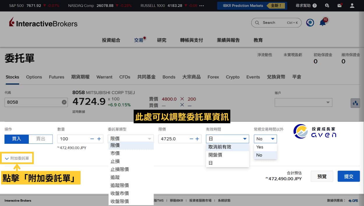 Caven - IB 買日股 07