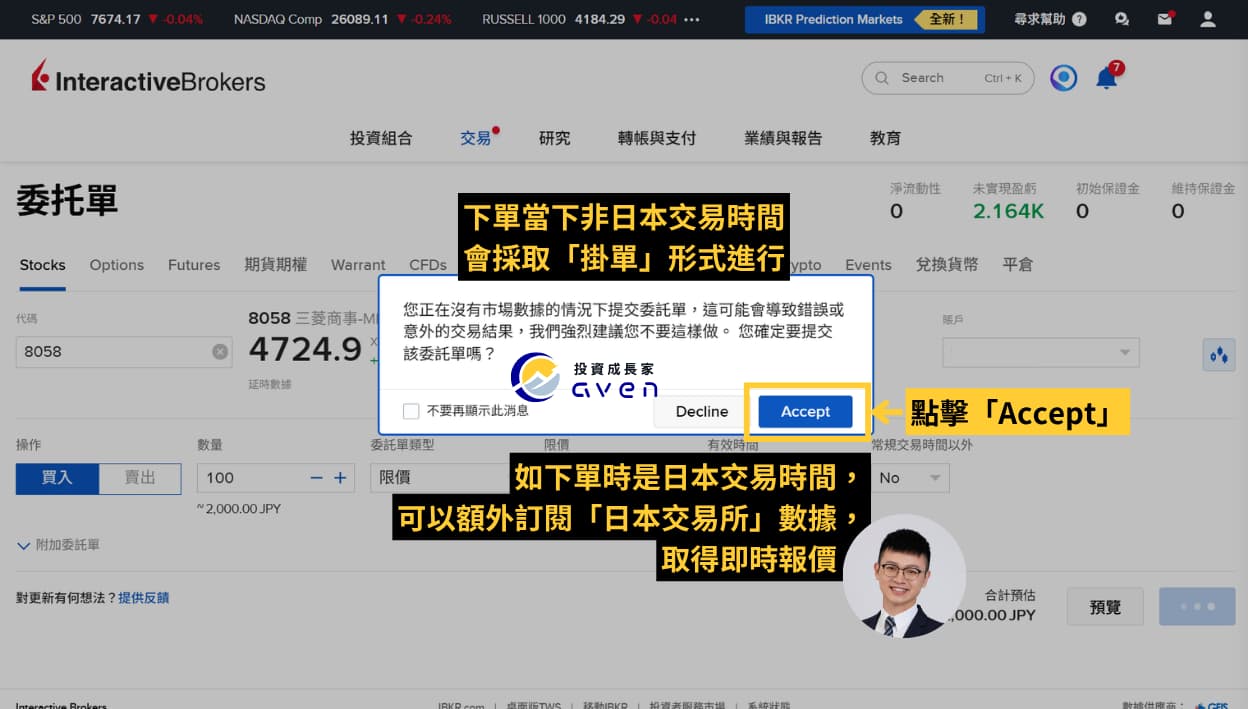 Caven - IB 買日股 10