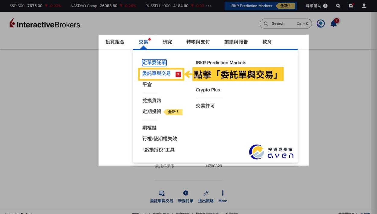 Caven - IB 買日股 12